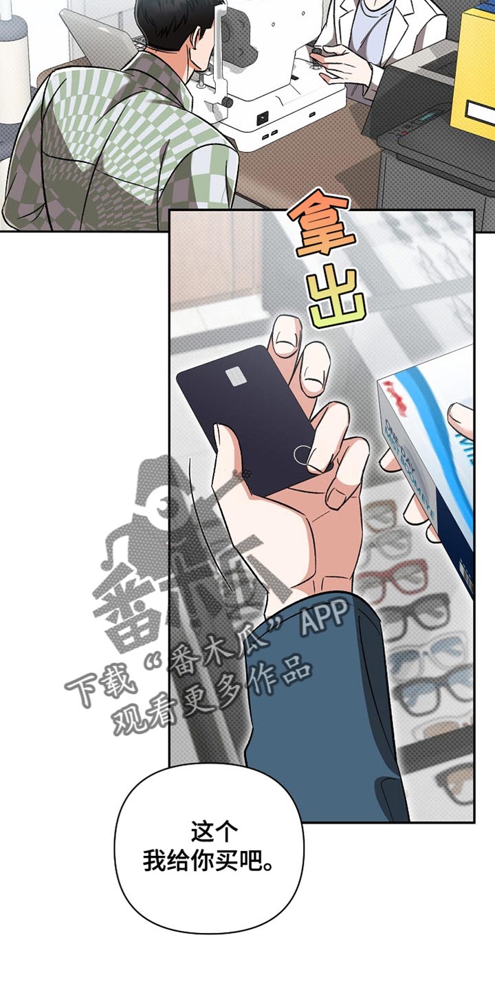 被封印的颜值漫画,第25话2图