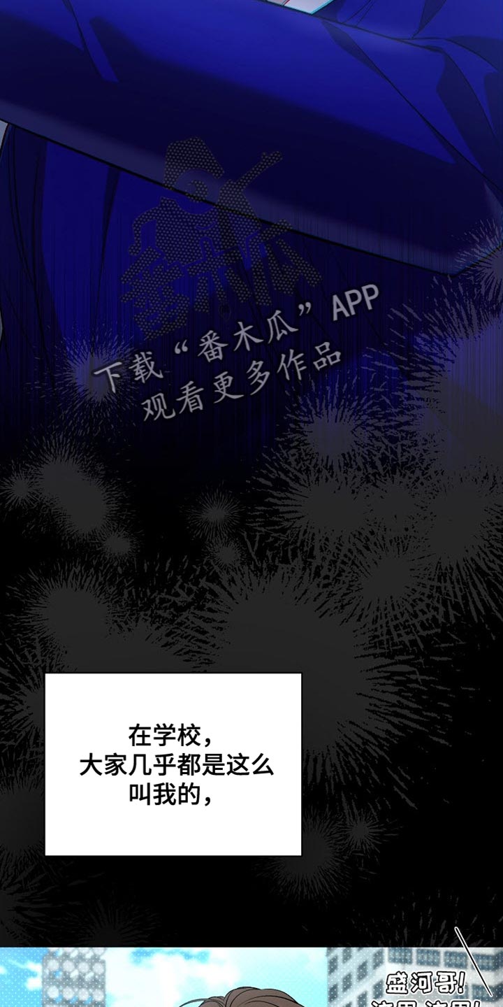 被封印的颜值漫画,第51话2图