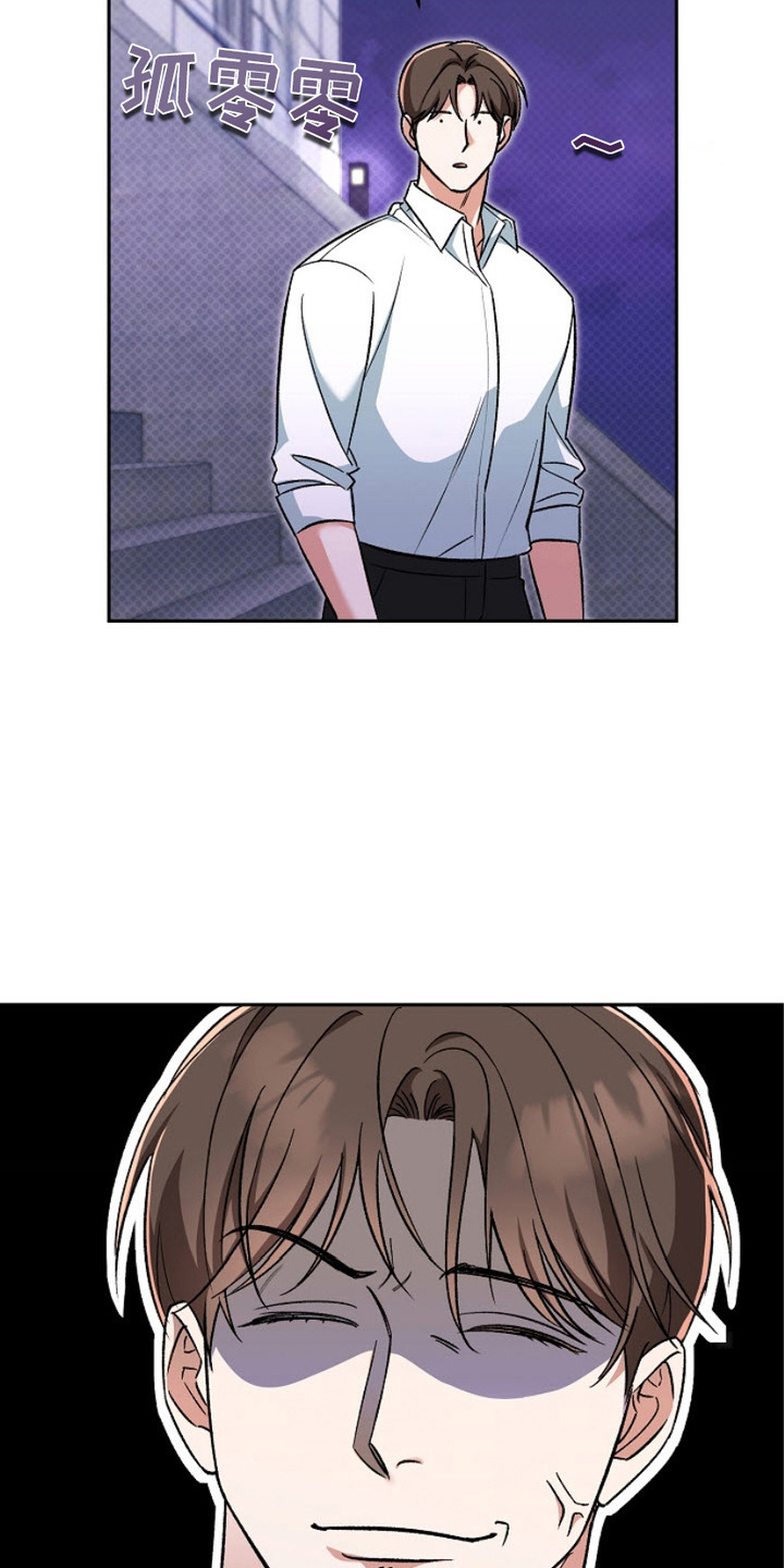 被封印的颜值漫画,第6话2图