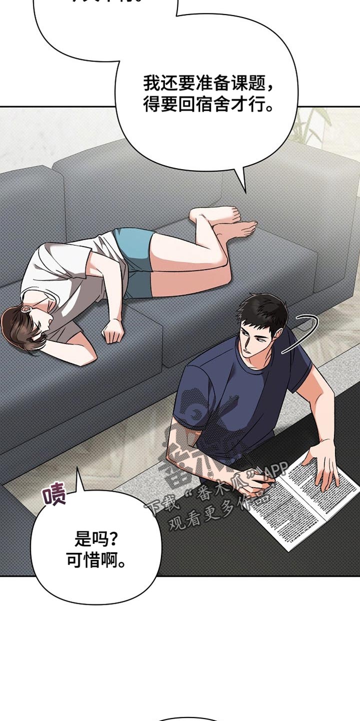 被封印的颜值漫画,第35话2图
