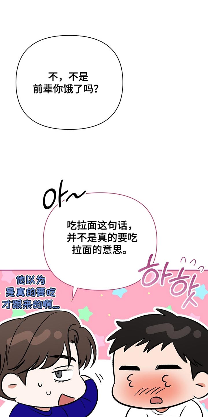 被封印的颜值漫画,第52话1图