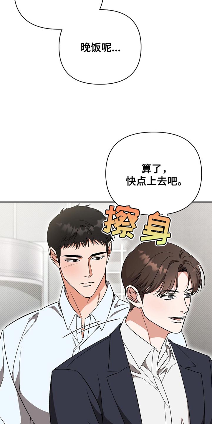 被封印的颜值漫画,第48话2图