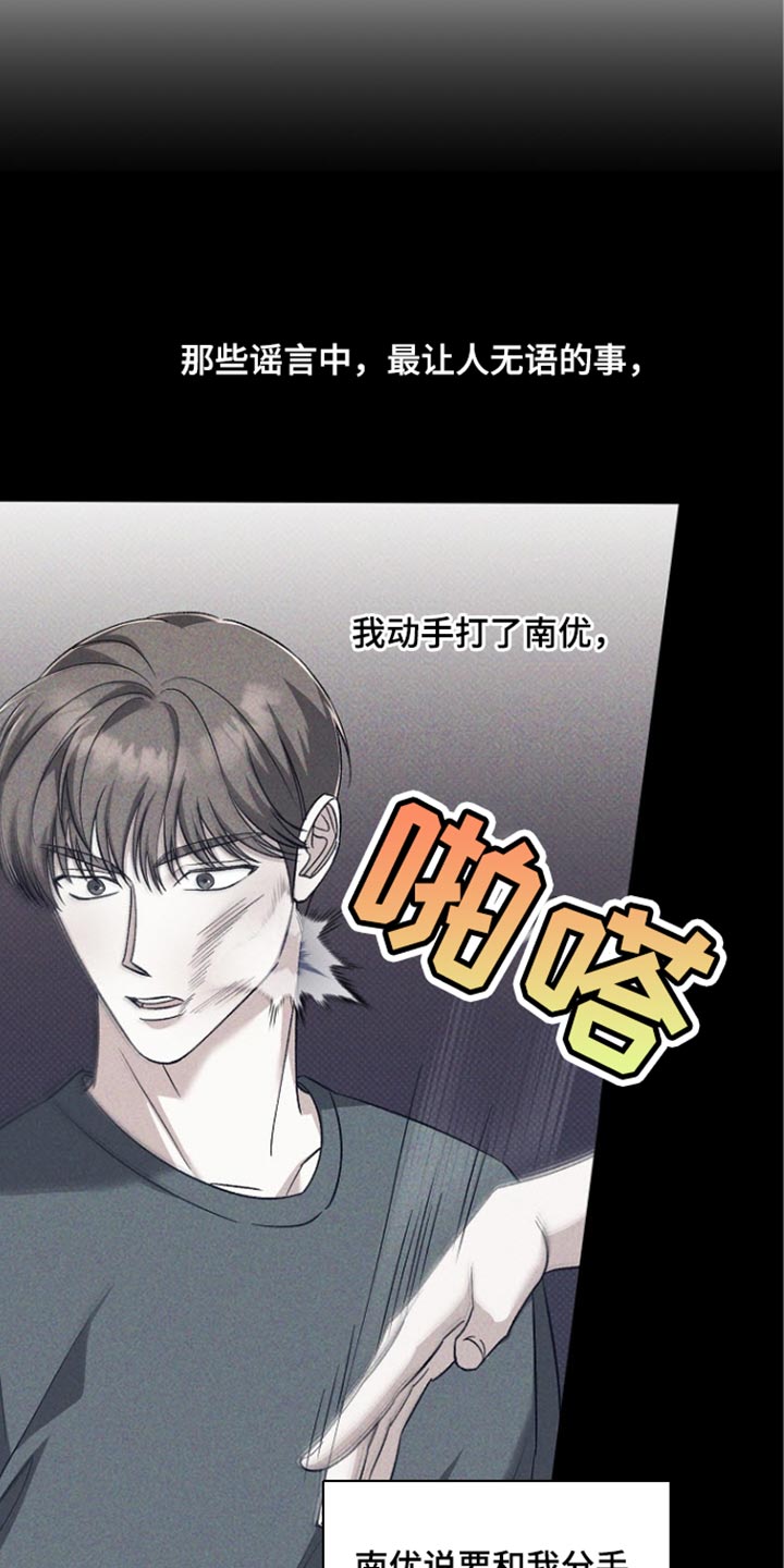 被封印的颜值漫画,第37话1图