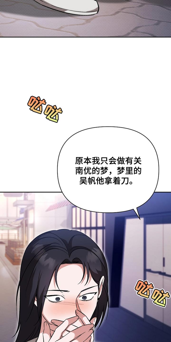 被封印的颜值漫画,第40话2图