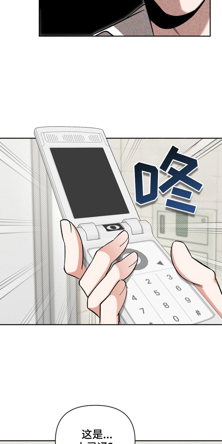 被封印的颜值漫画,第4话1图