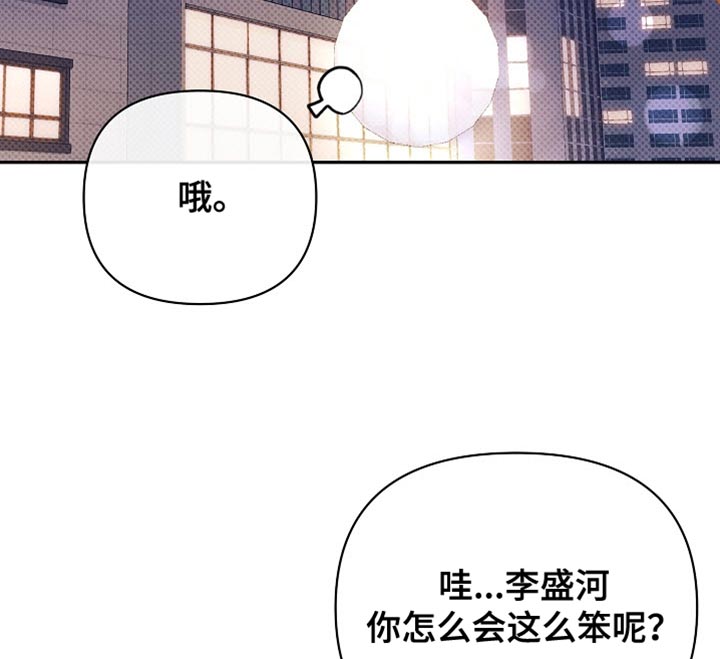 被封印的颜值漫画,第40话1图