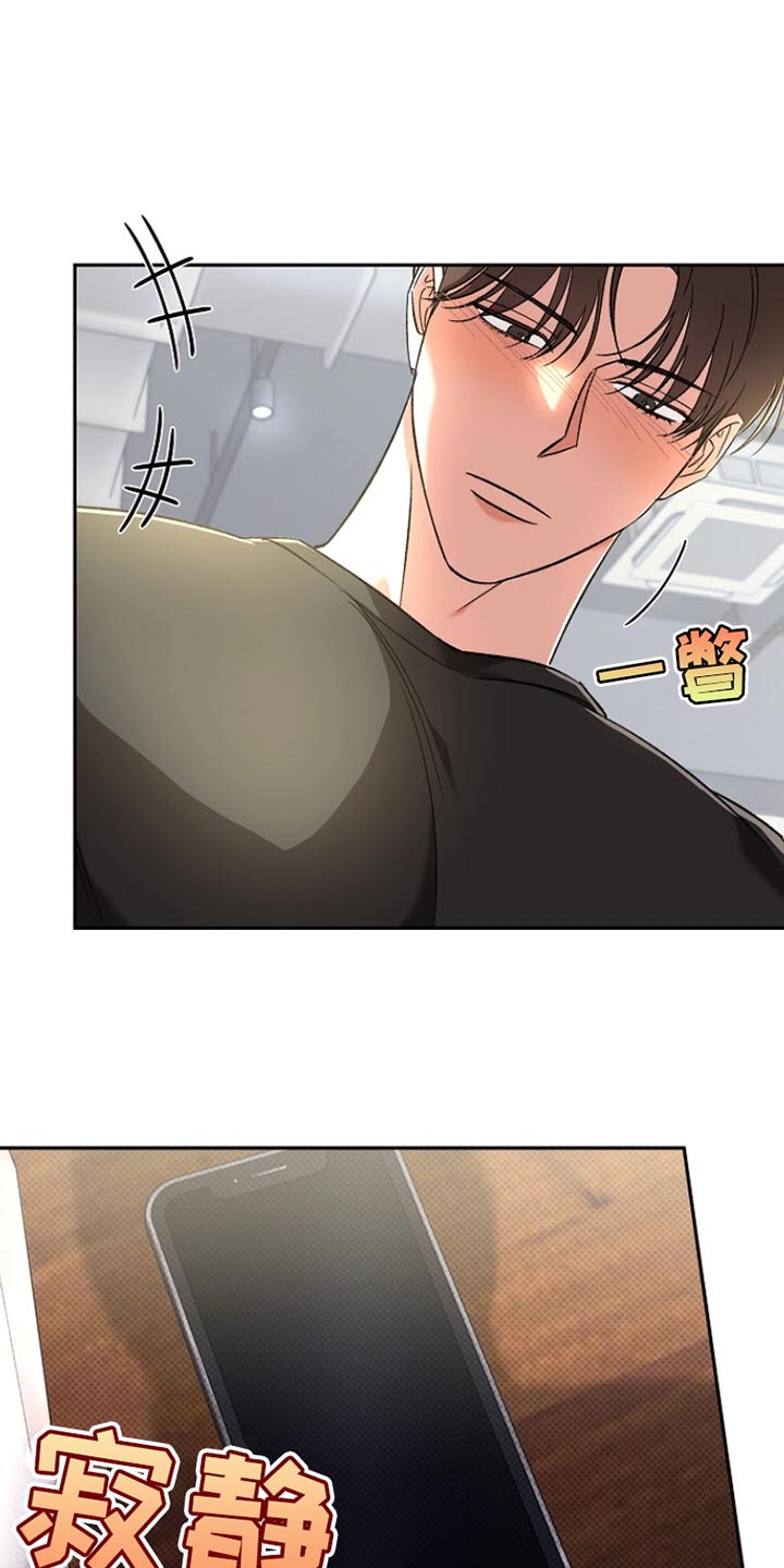 被封印的颜值漫画,第27话1图