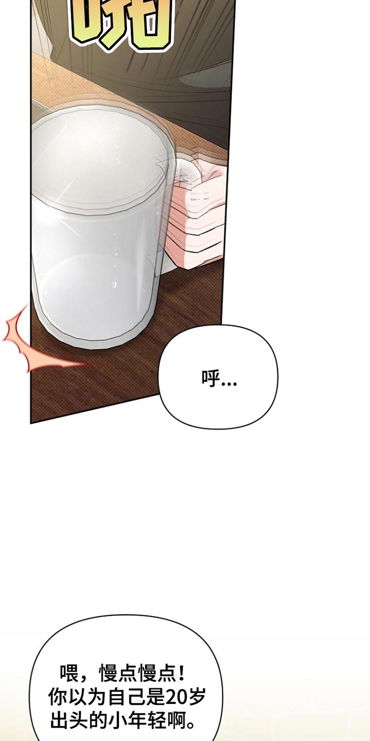被封印的颜值漫画,第27话1图