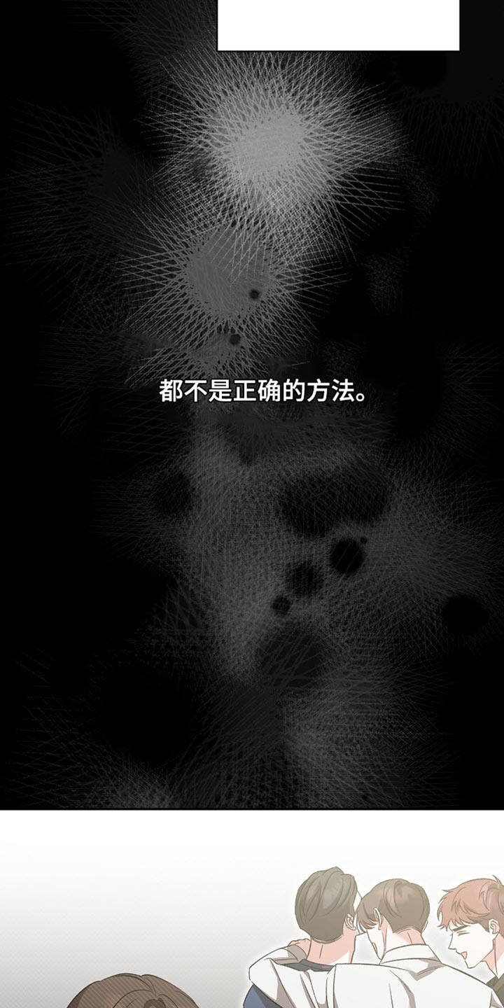 被封印的颜值漫画,第33话1图