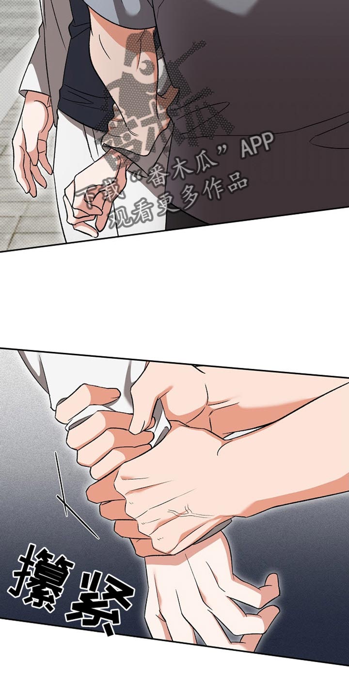 被封印的颜值漫画,第43话2图