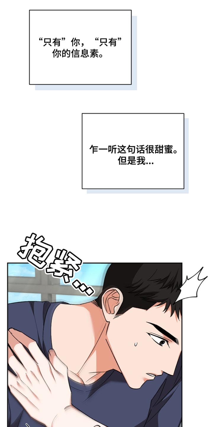 被封印的颜值漫画,第38话1图