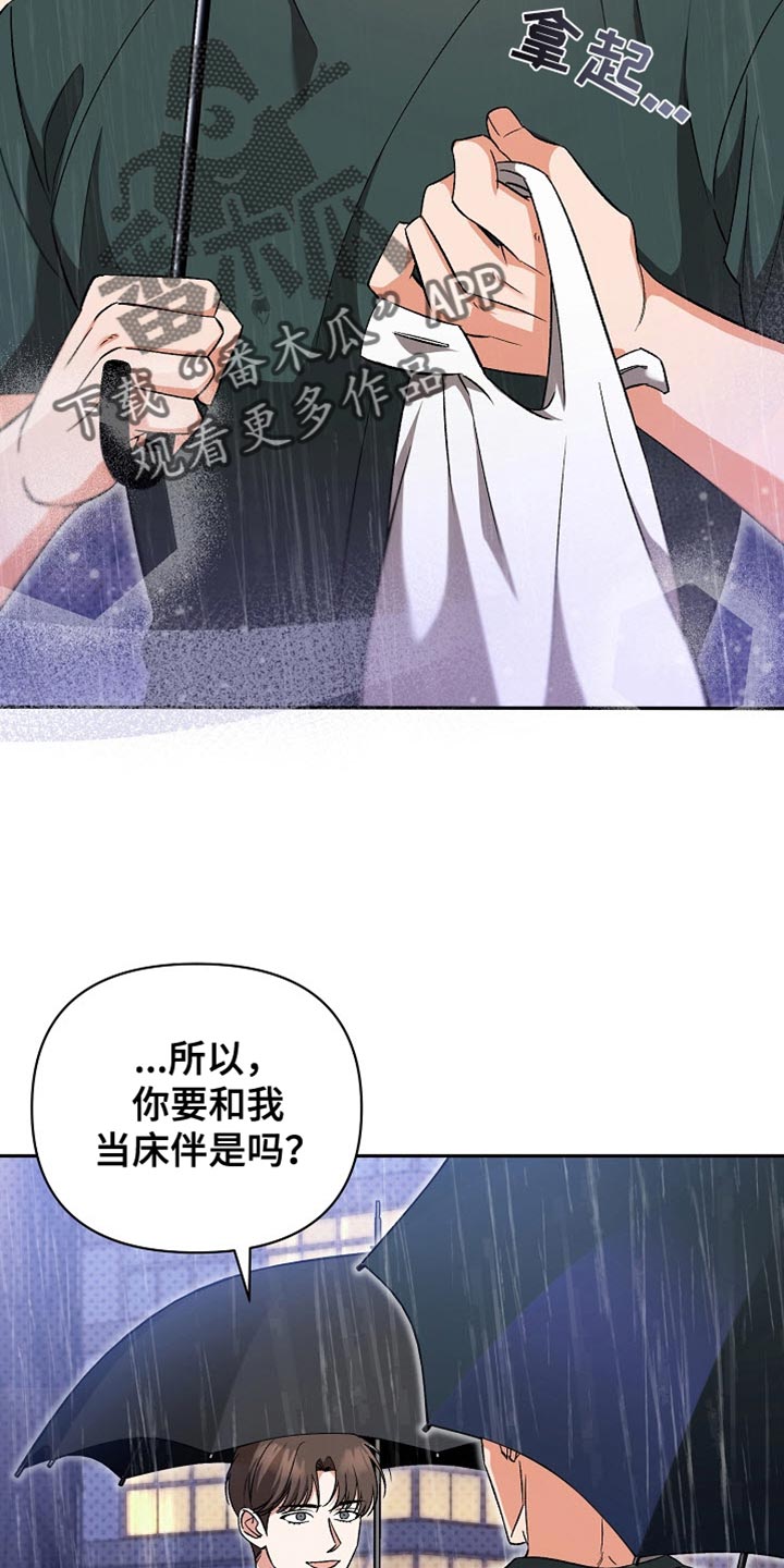 被封印的颜值漫画,第45话2图