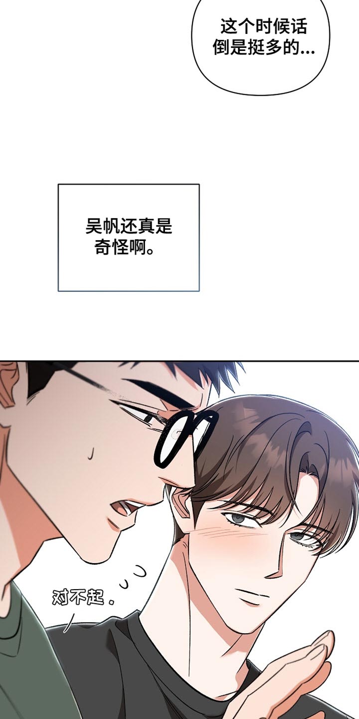 被封印的颜值漫画,第29话1图