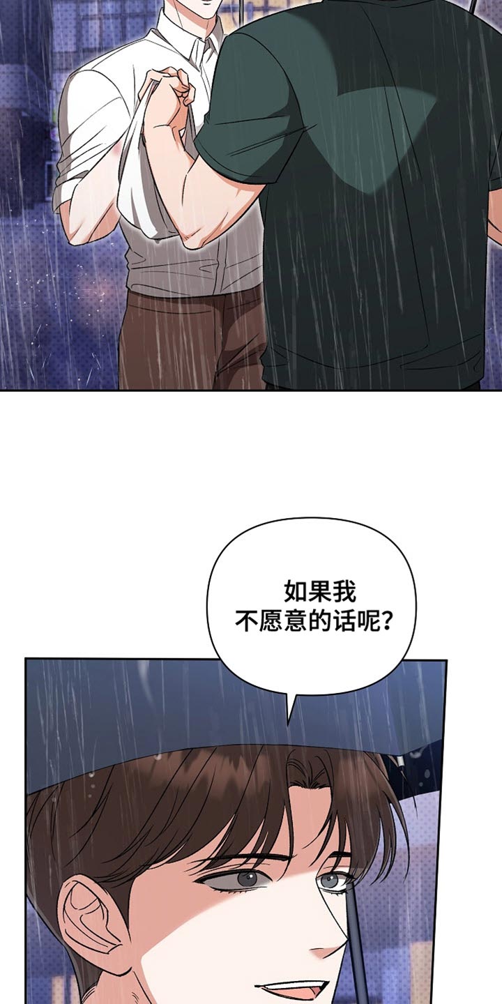 被封印的颜值漫画,第45话1图