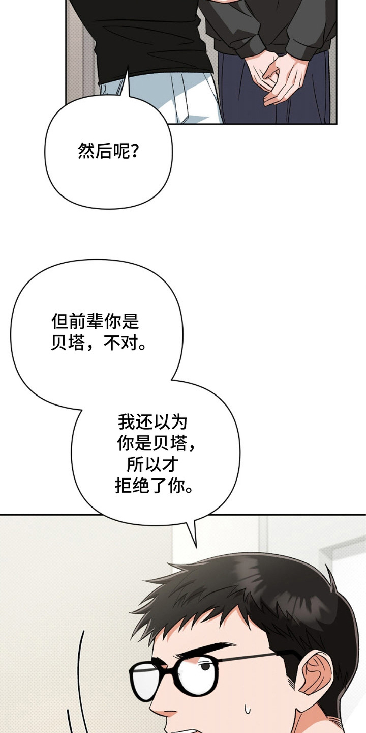 被封印的颜值漫画,第13话2图