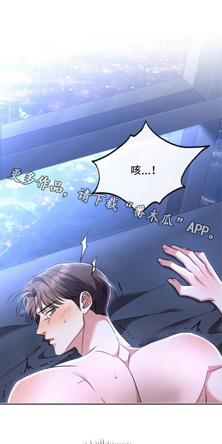 被封印的颜值漫画,第19话1图