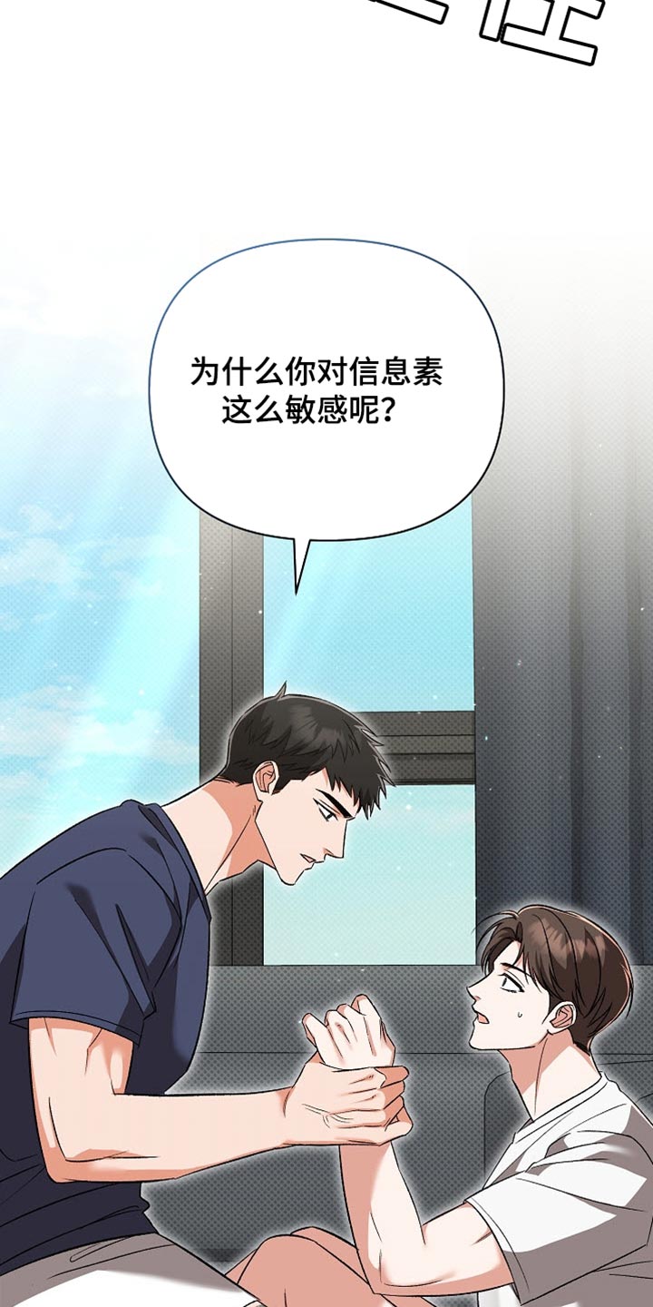 被封印的颜值漫画,第35话2图