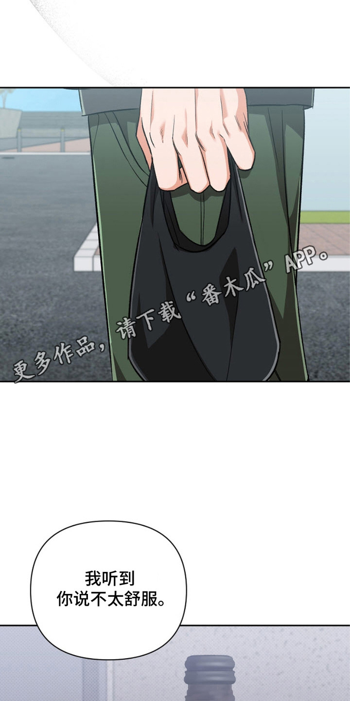 被封印的颜值漫画,第11话1图