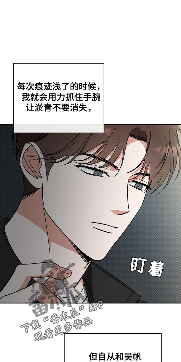被封印的颜值漫画,第47话2图