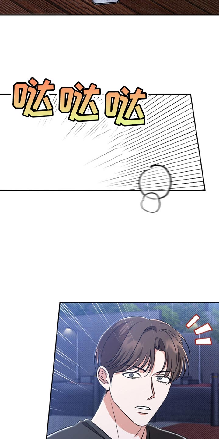 被封印的颜值漫画,第27话2图