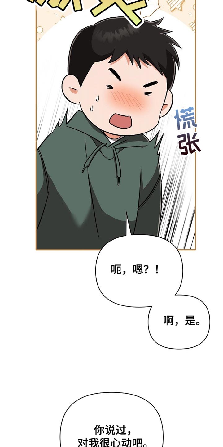 被封印的颜值漫画,第21话1图
