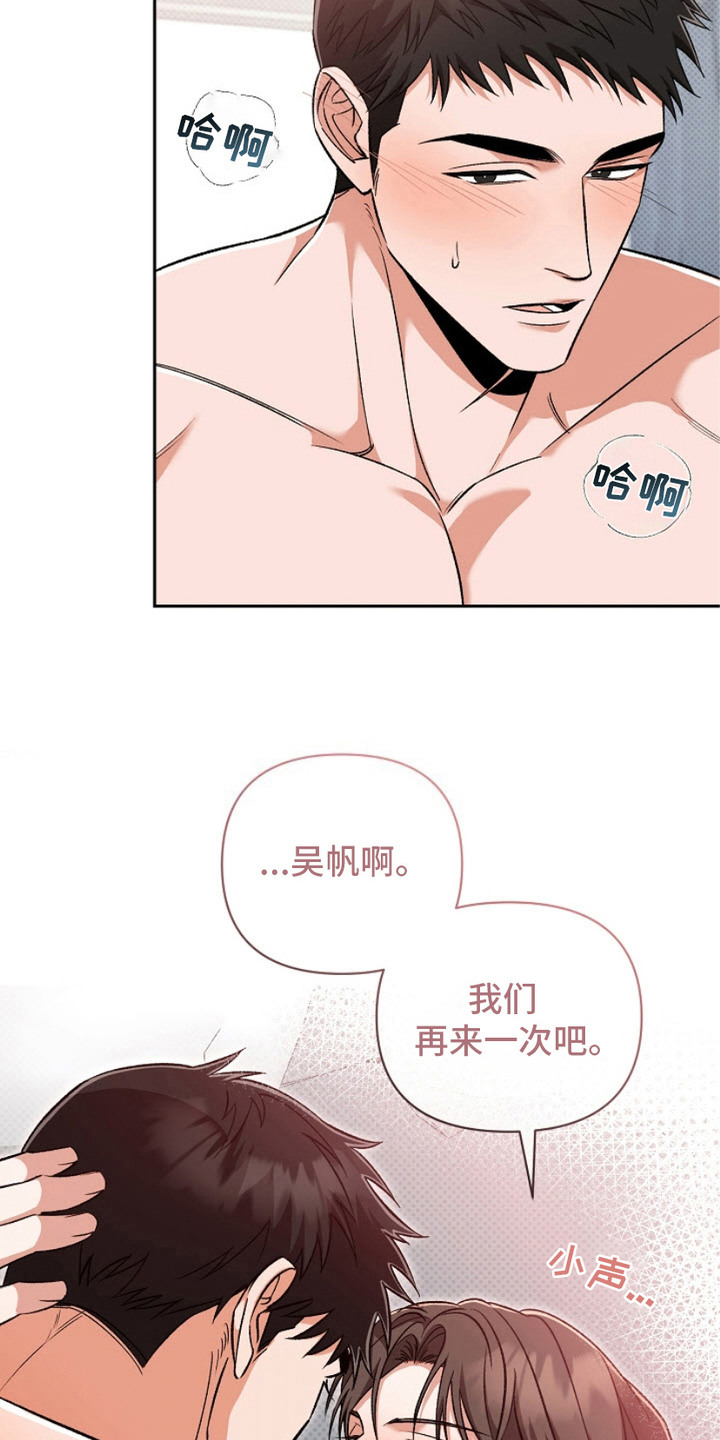 被封印的颜值漫画,第18话1图