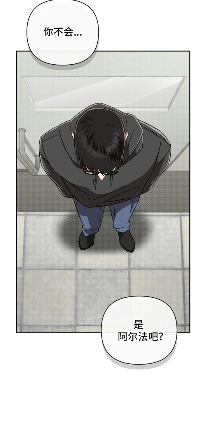 被封印的颜值漫画,第12话1图