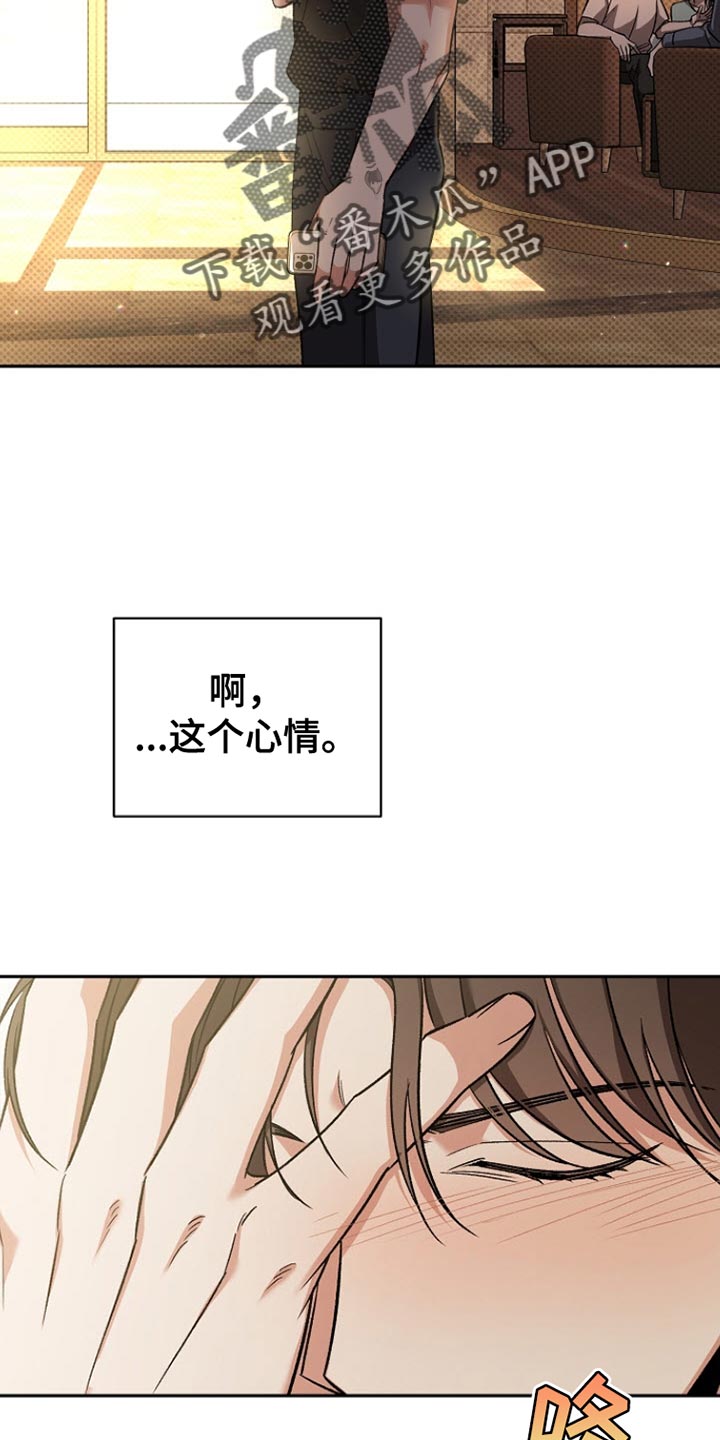 被封印的颜值漫画,第27话2图