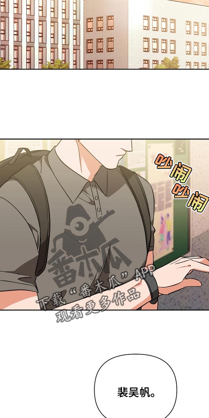 被封印的颜值漫画,第26话1图