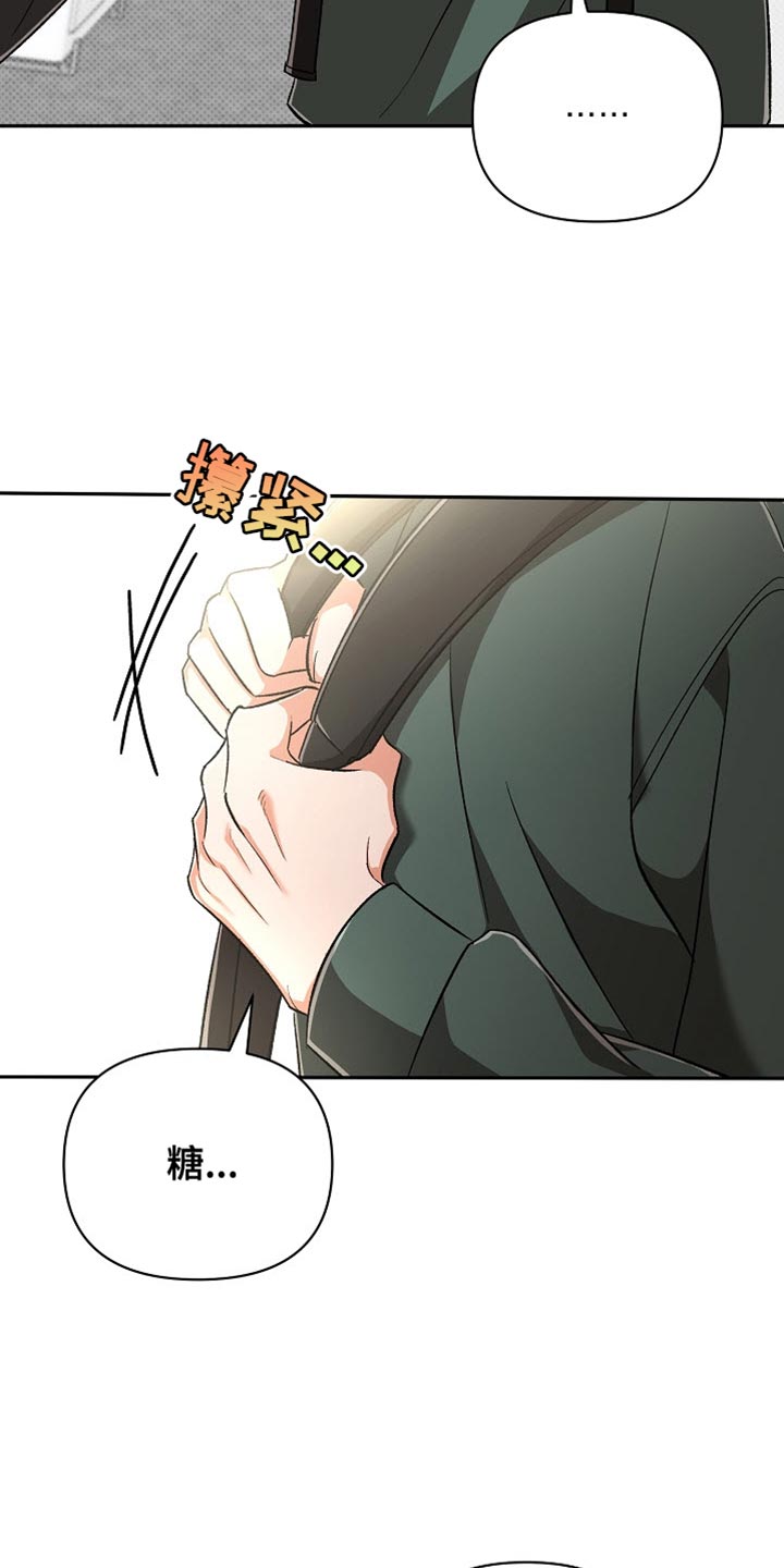 被封印的颜值漫画,第23话2图