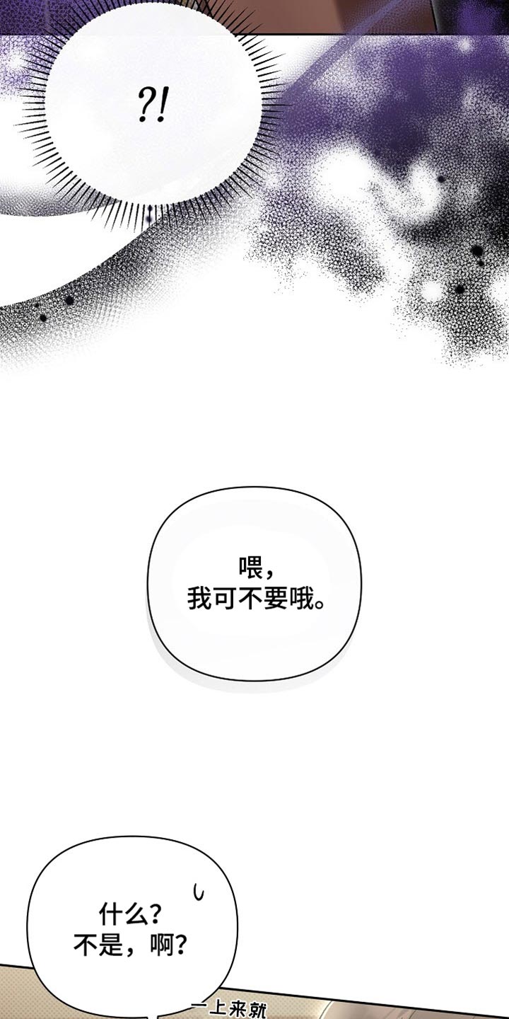 被封印的颜值漫画,第44话2图