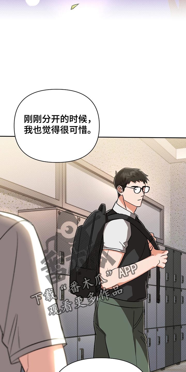 被封印的颜值漫画,第29话1图
