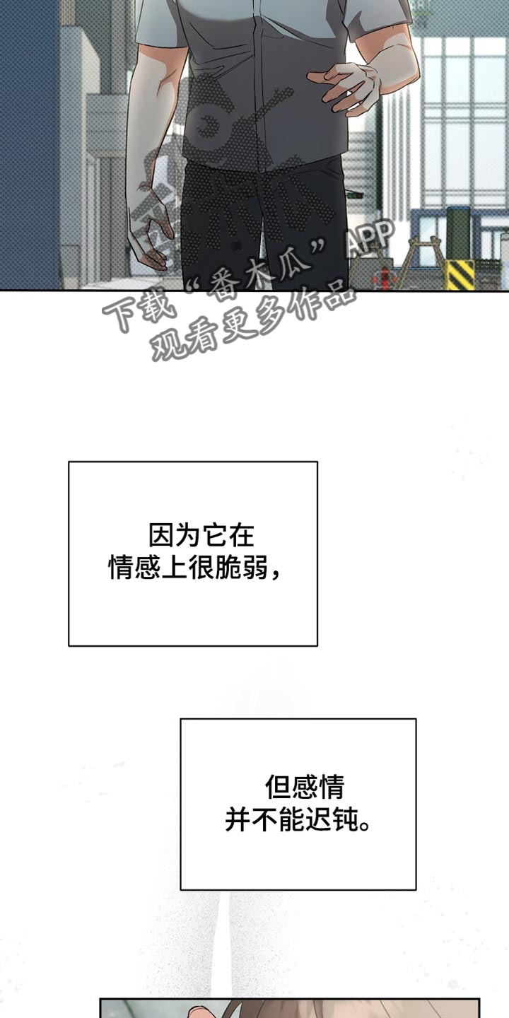 被封印的颜值漫画,第43话1图