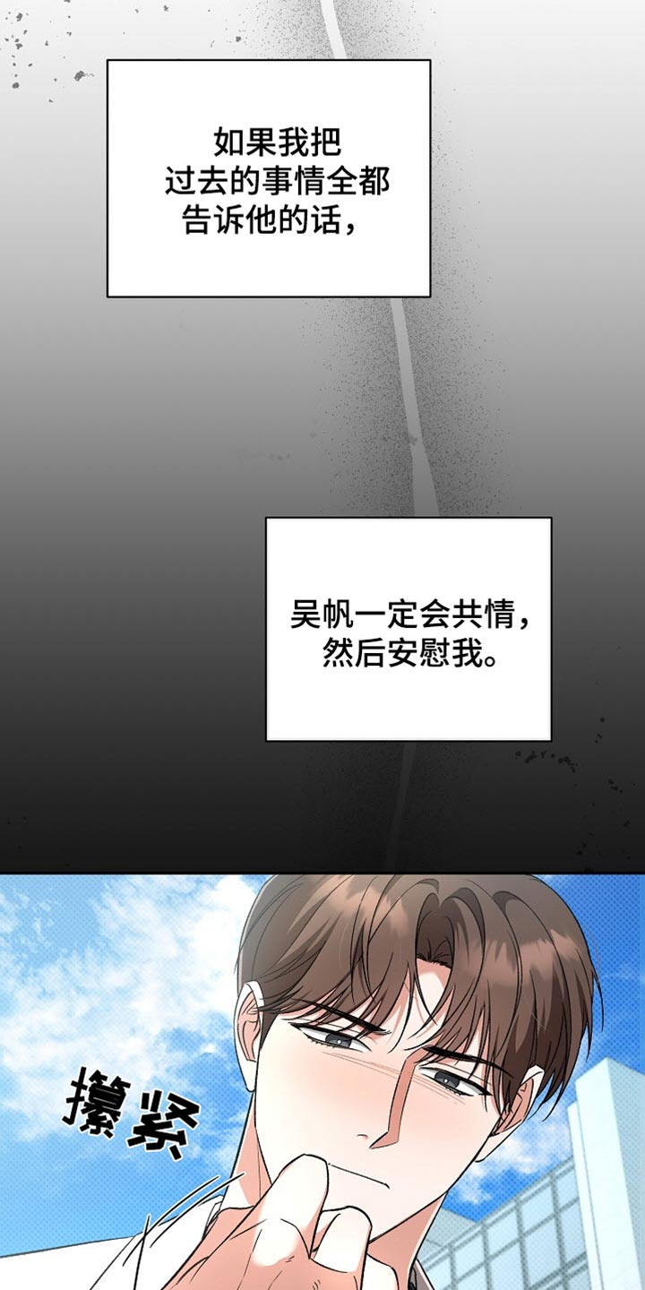 被封印的颜值漫画,第43话1图