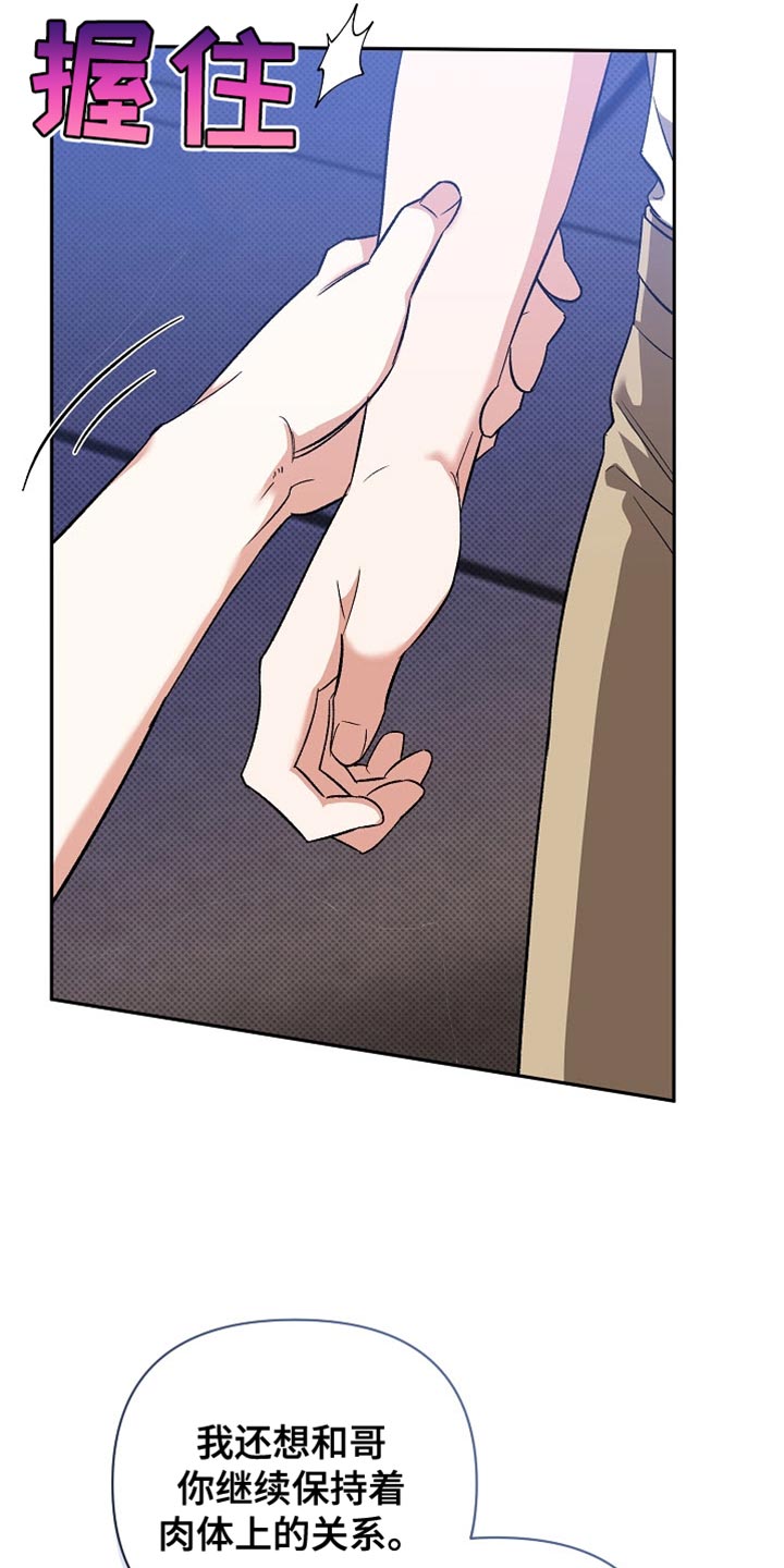 被封印的颜值漫画,第30话2图