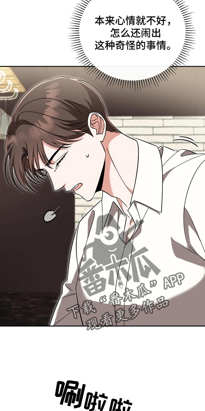 被封印的颜值漫画,第44话1图