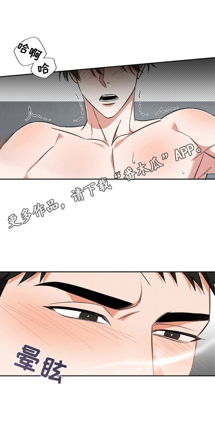 被封印的颜值漫画,第18话1图