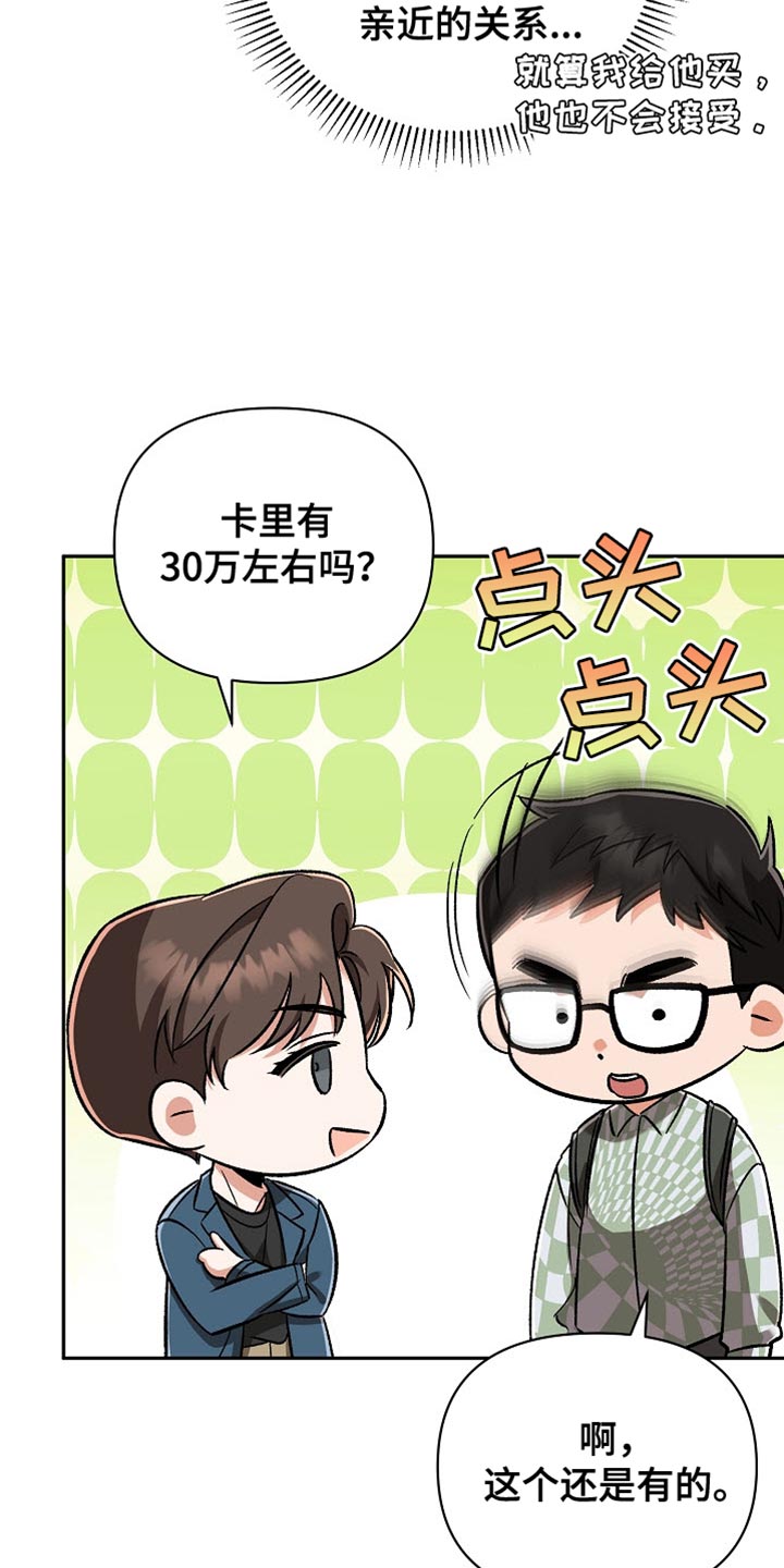 被封印的颜值漫画,第25话2图
