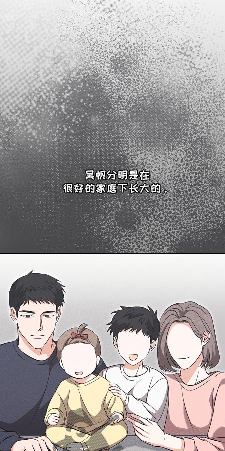 被封印的颜值漫画,第42话1图