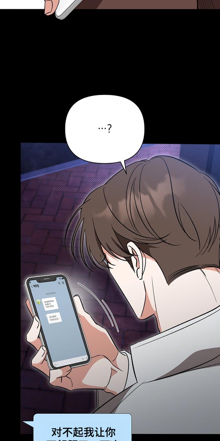 被封印的颜值漫画,第47话2图