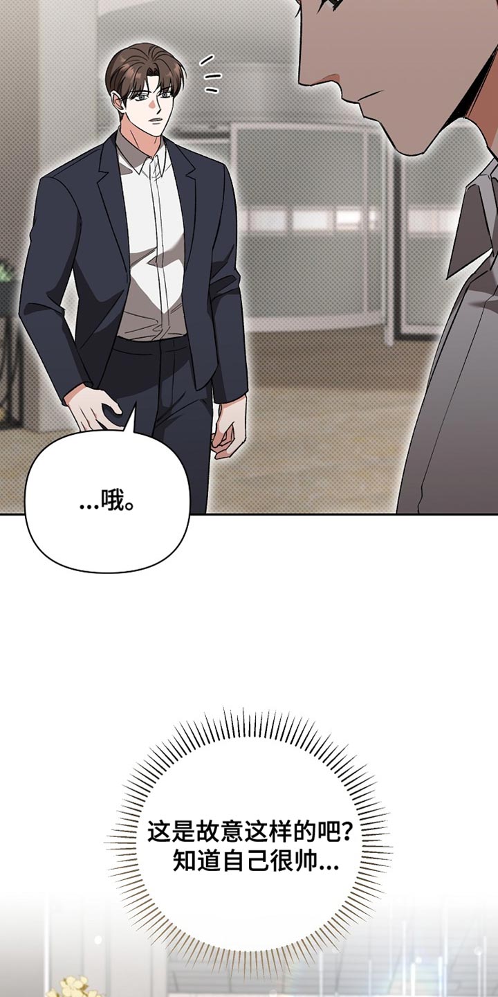 被封印的颜值漫画,第48话2图