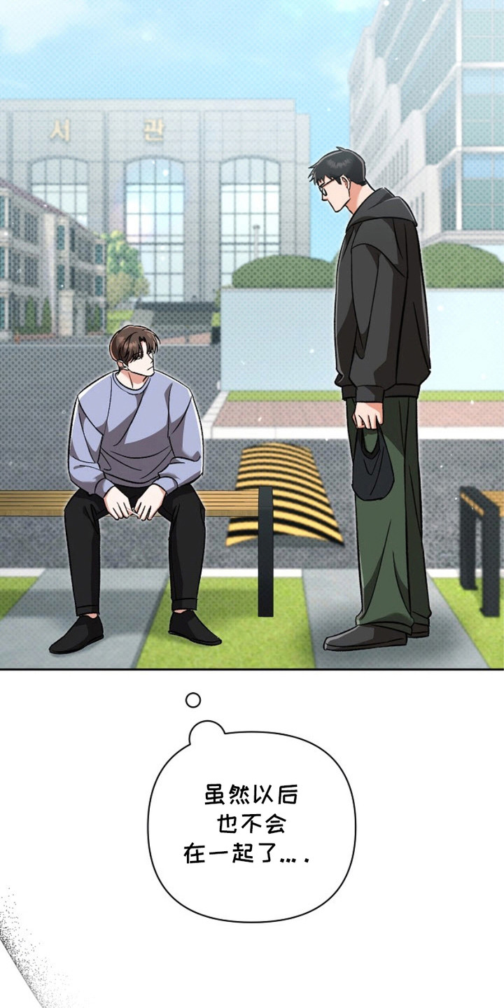 被封印的颜值漫画,第11话2图
