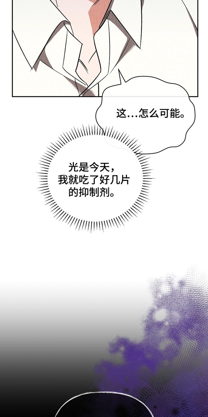 被封印的颜值漫画,第44话1图
