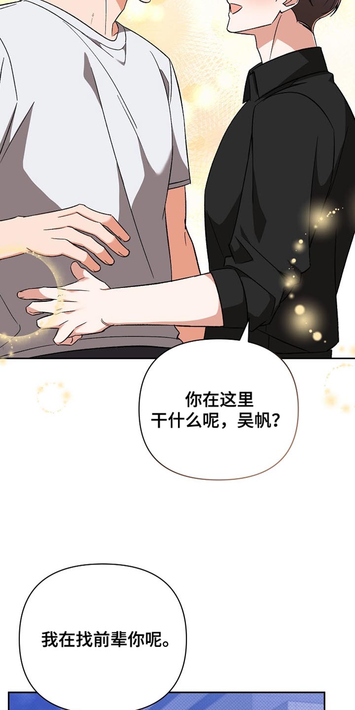 被封印的颜值漫画,第33话2图