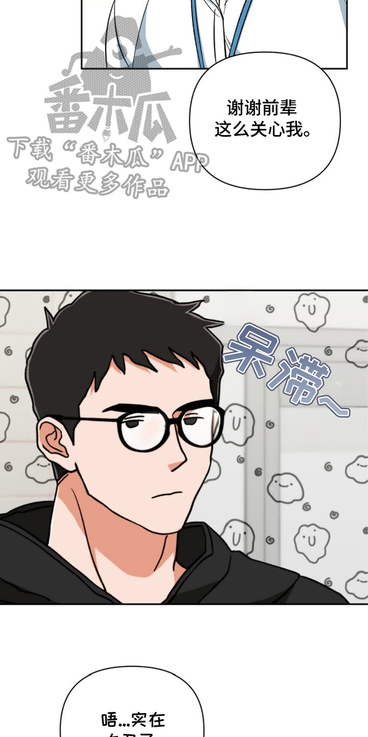被封印的颜值漫画,第4话2图