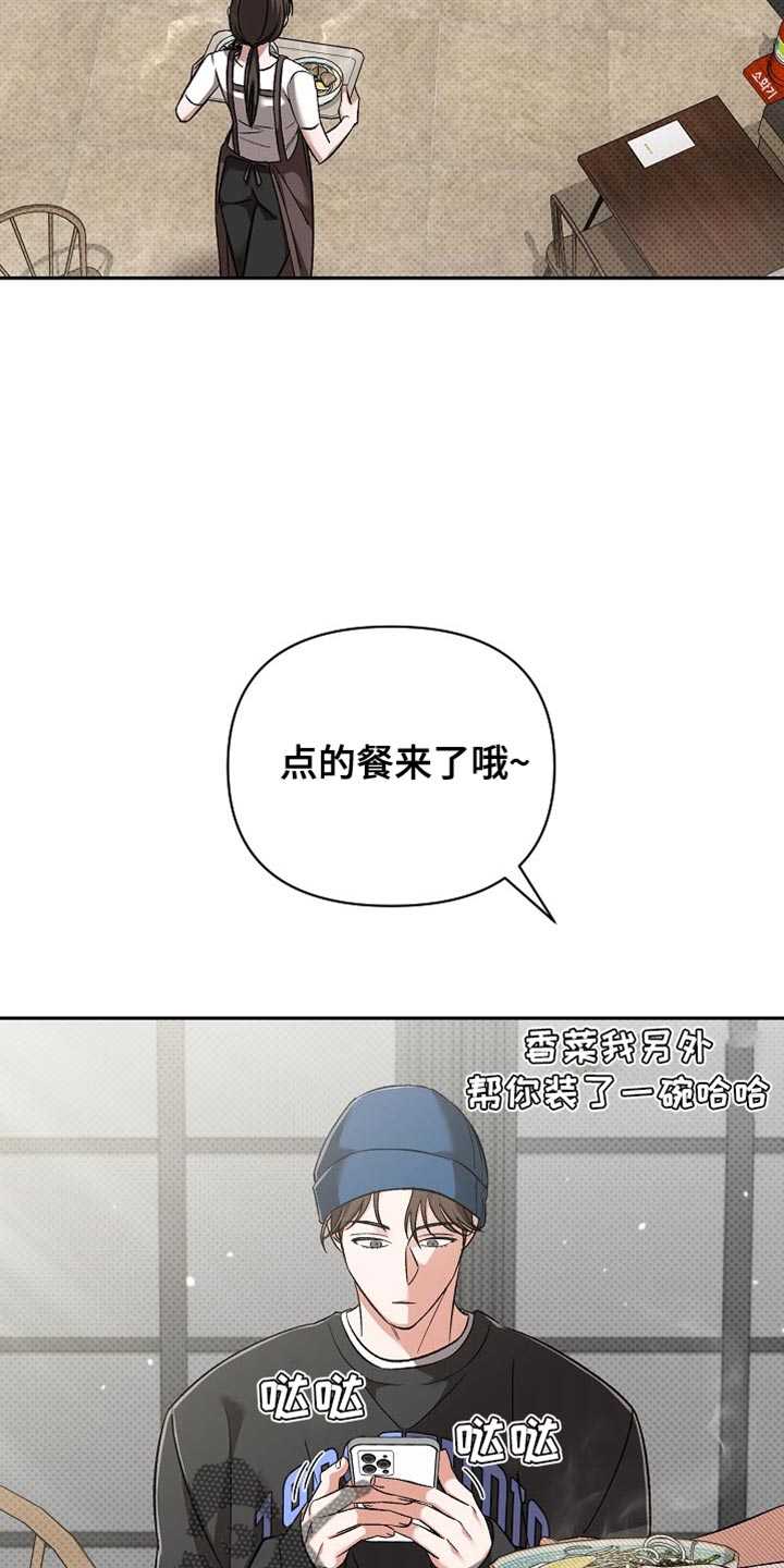 被封印的颜值漫画,第22话2图