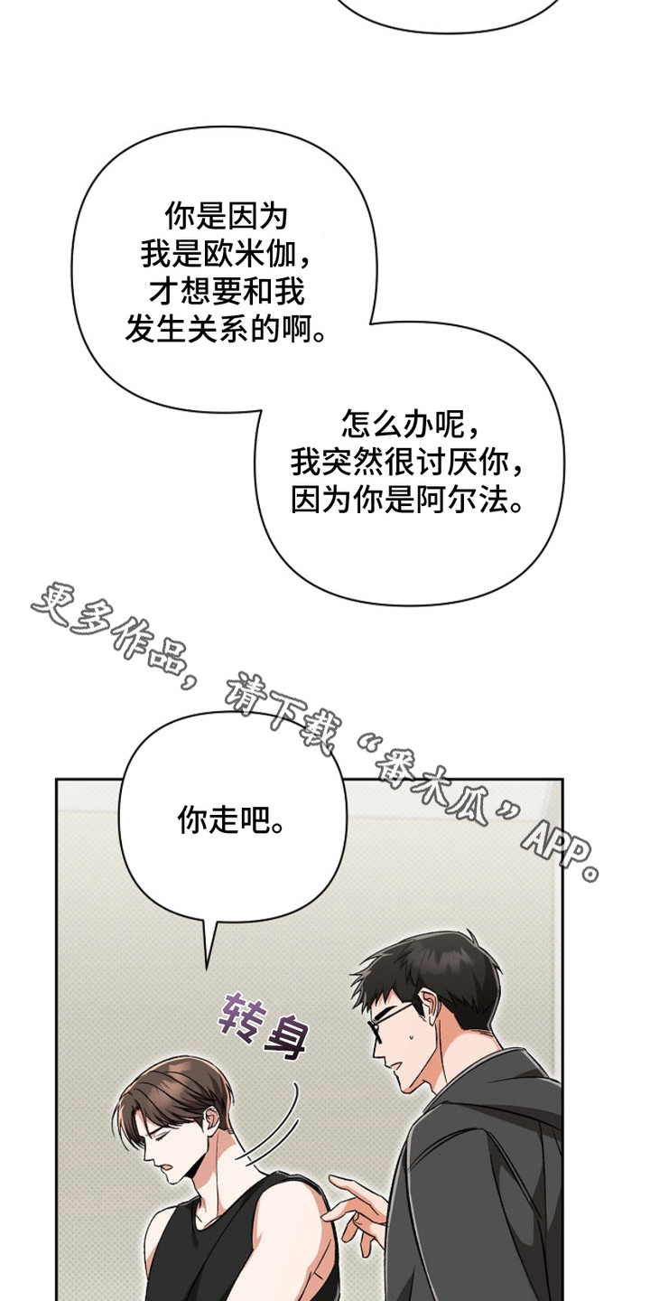 被封印的颜值漫画,第13话1图