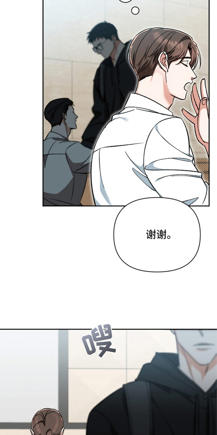 被封印的颜值漫画,第2话1图