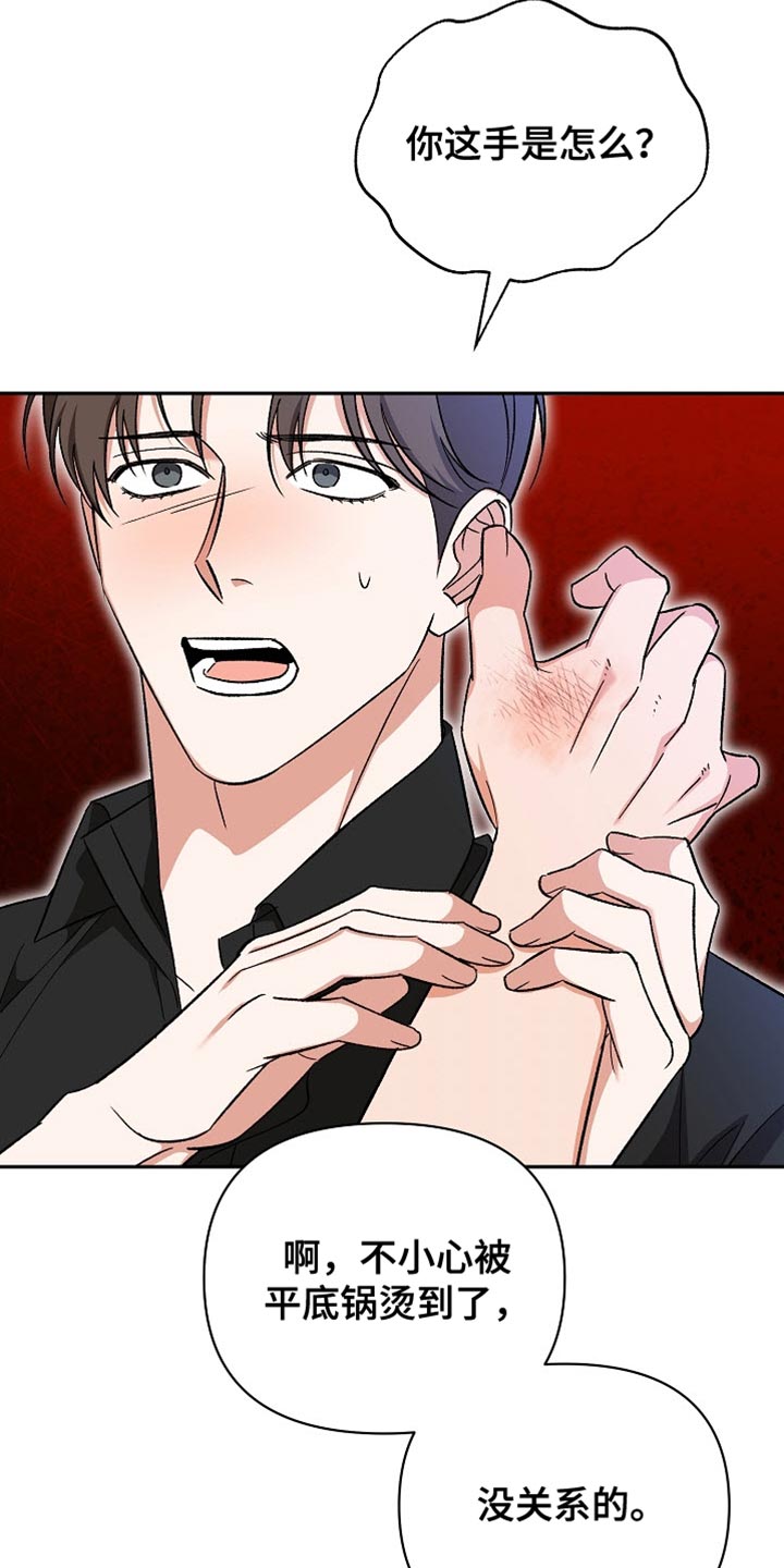 被封印的颜值漫画,第33话2图