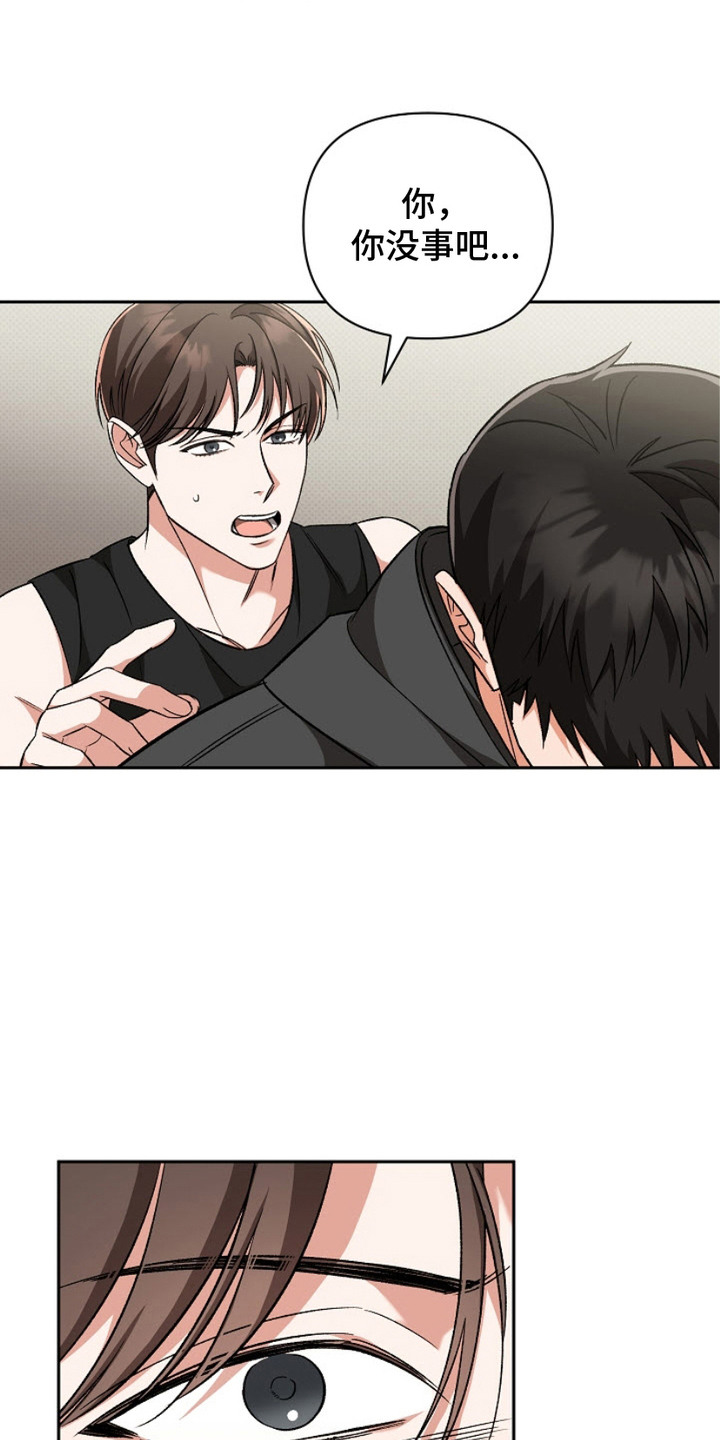 被封印的颜值漫画,第13话2图